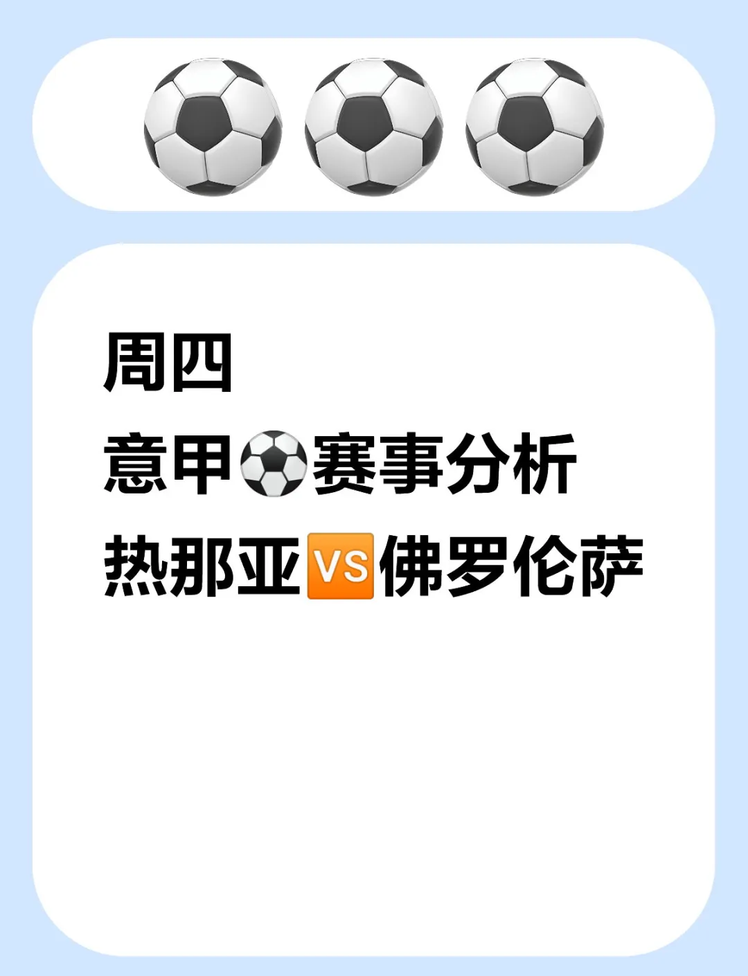 FB体育-热那亚主场失利，陷入降级区