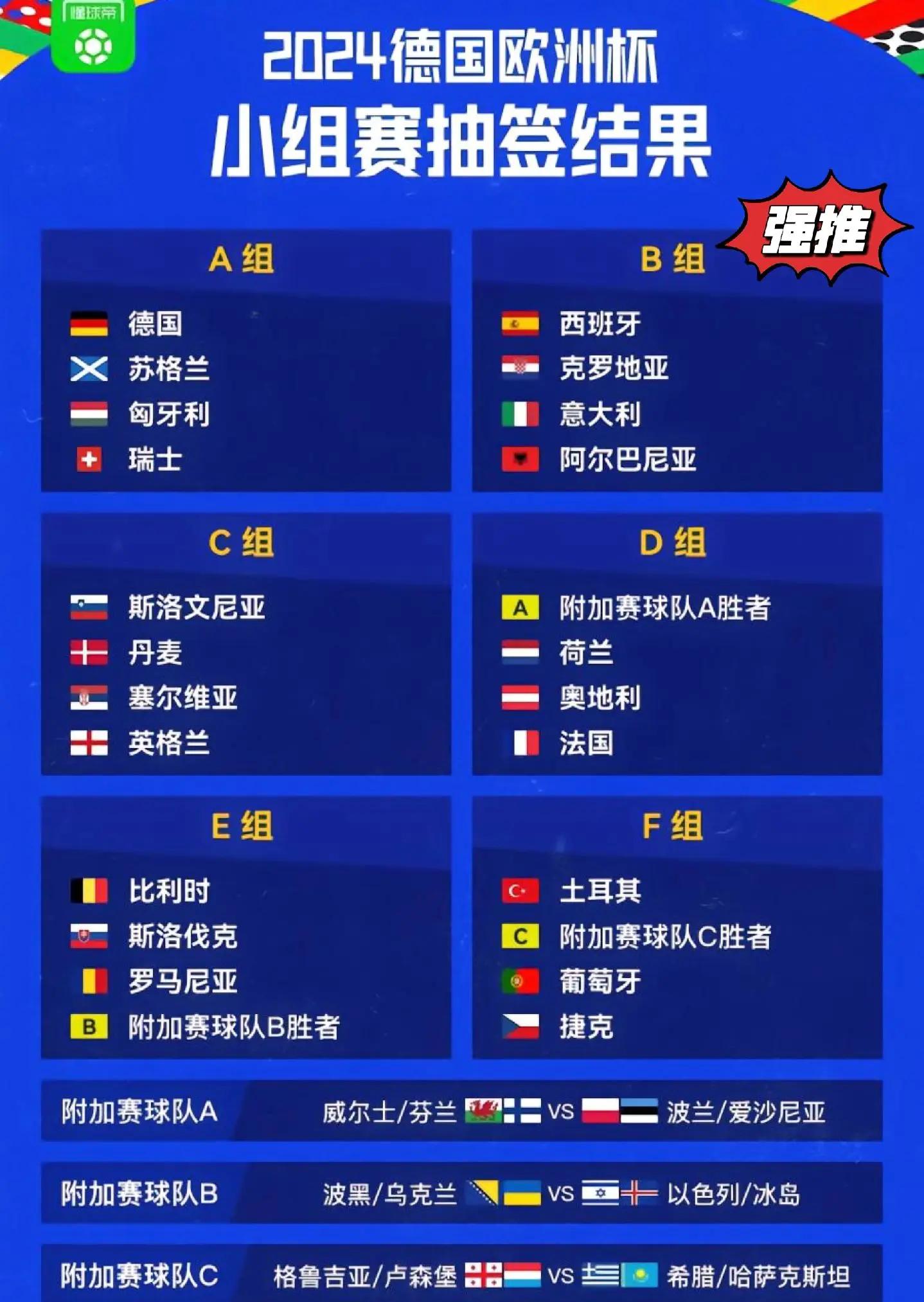 FB体育-意大利力挫西班牙，强势晋级欧洲杯决赛