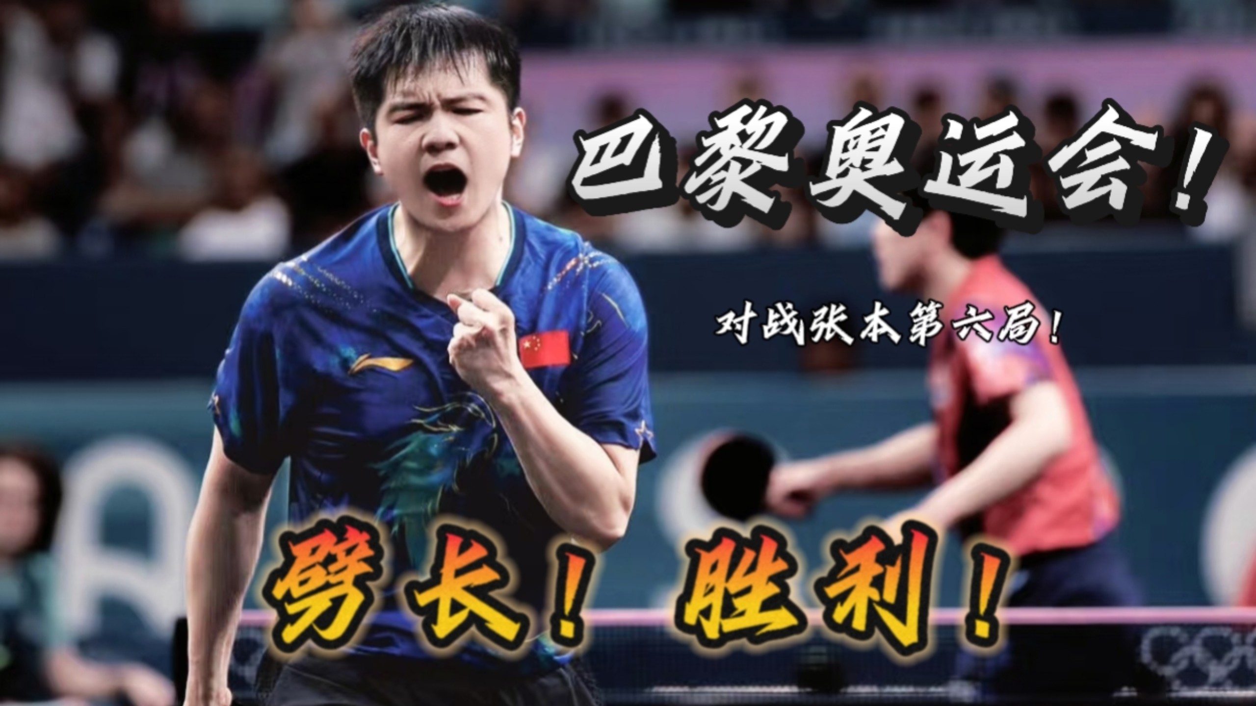 FB体育-奋勇争先!选手敢为人先夺得全场掌声