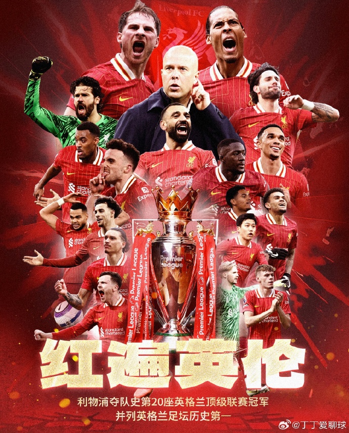 FB体育平台-利物浦对阵热刺，英超豪门搏击胜利